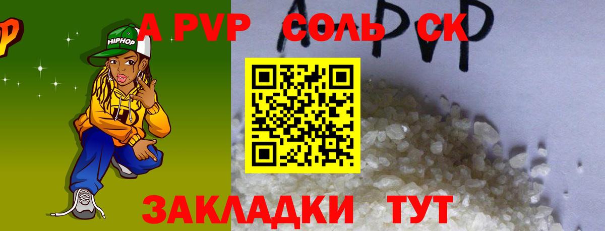 Альфа ПВП СК КРИС Горячий Ключ