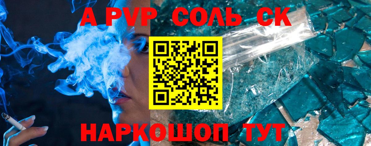 Горячий Ключ  Alpha-PVP Crystall  Вход с VPN  Alpha PVP СК  А ПВП  Alpha-PVP кристаллы 