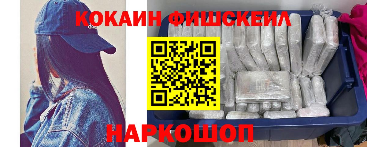 Кокаин 98% Горячий Ключ