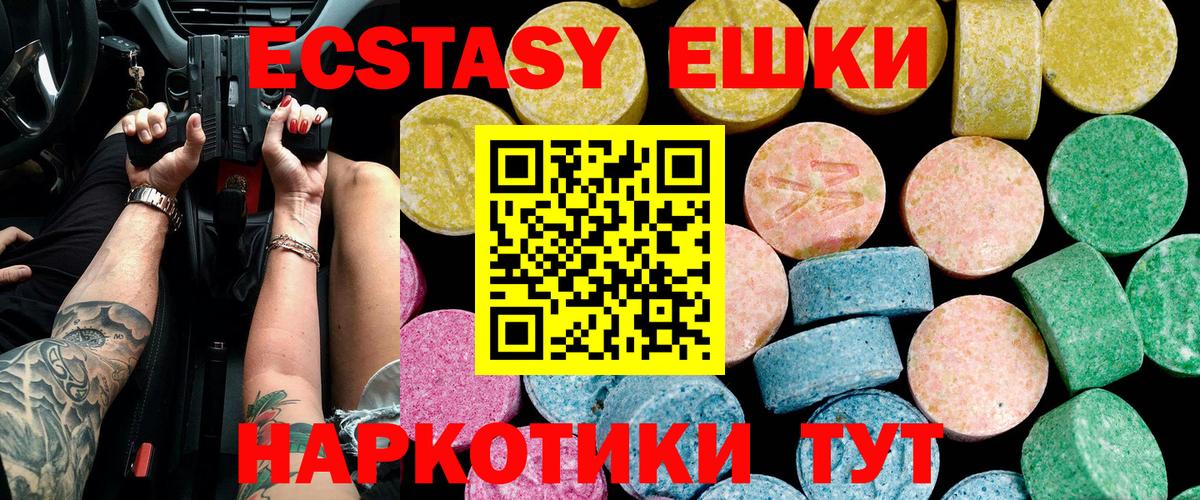 MEGA зеркало  Экстази 99%  Горячий Ключ  Вход с VPN  Экстази круглые  ЭКСТАЗИ  продажа наркотиков 