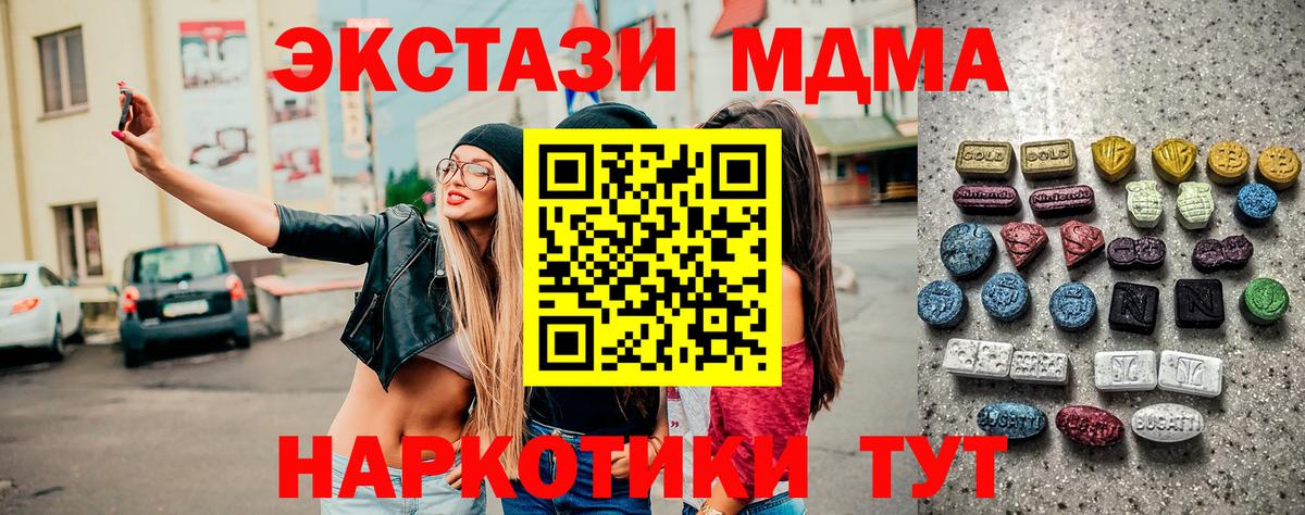 ЭКСТАЗИ таблы Горячий Ключ
