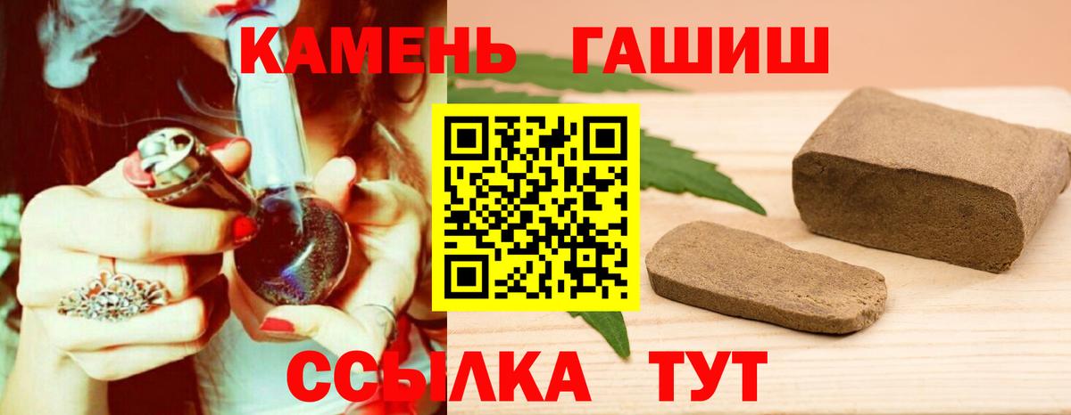 ГАШ Premium Горячий Ключ