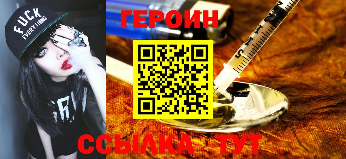 Героин Афган Горячий Ключ