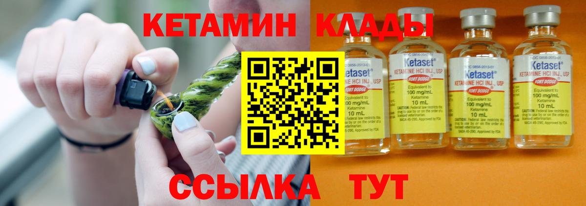 Горячий Ключ  Кетамин VHQ  Вход с VPN  Кетамин VHQ 