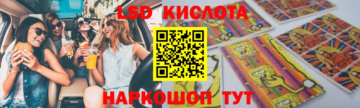 Лсд 25 экстази кислота  Лсд 25 экстази  Горячий Ключ  Вход с VPN 