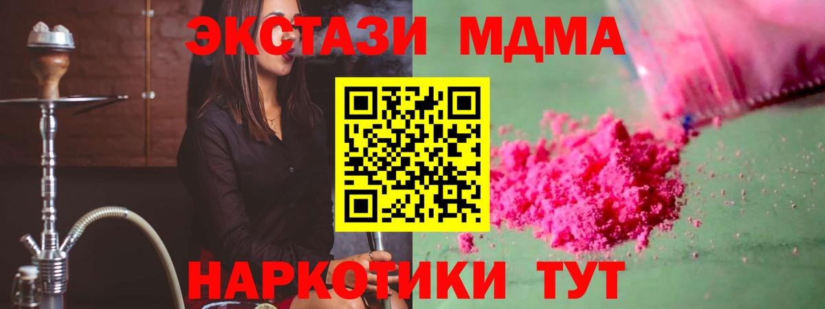 MDMA VHQ  MDMA молли  Горячий Ключ  Вход с VPN 