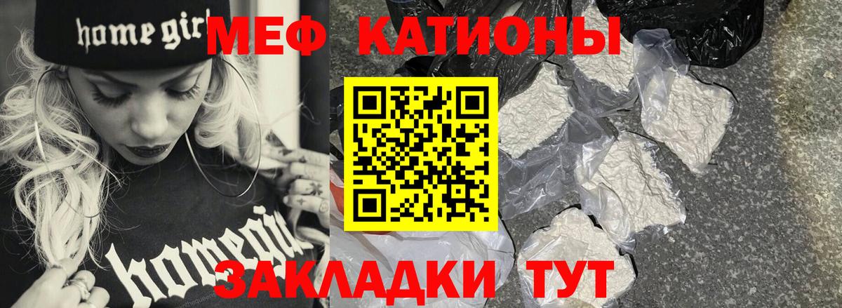 Меф  Вход с VPN  Горячий Ключ  купить закладку  МЕФ mephedrone 