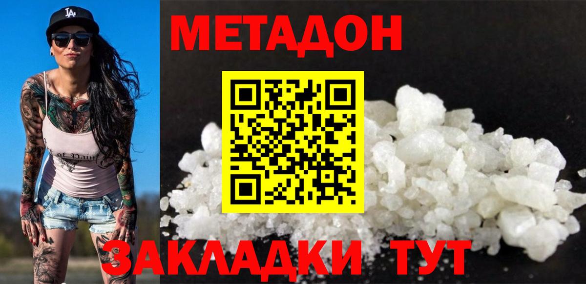 Метадон мёд  Вход с VPN  Горячий Ключ 