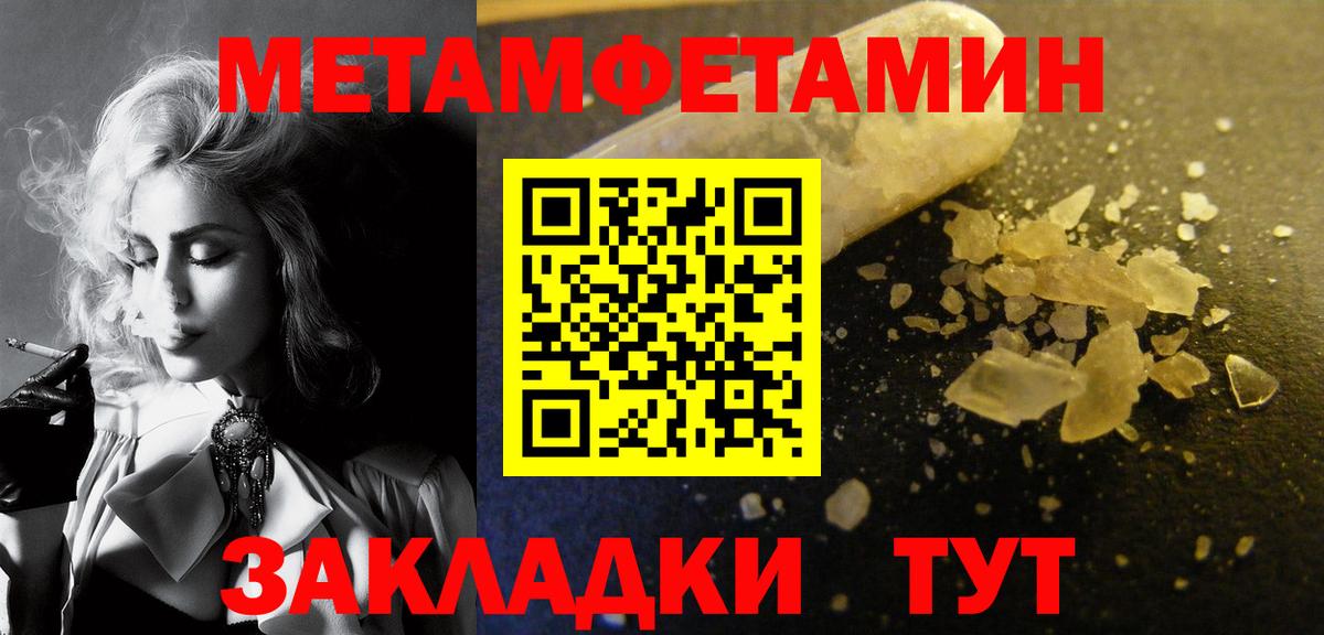 Метамфетамин кристалл  Первитин  Горячий Ключ  Вход с VPN  Метамфетамин кристалл 