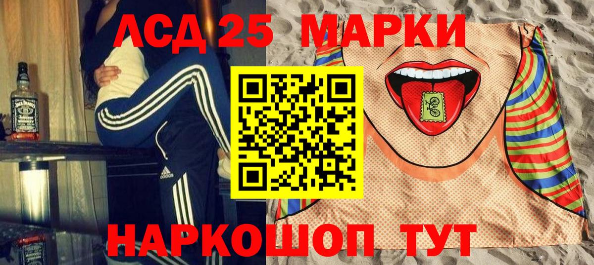 Наркотические марки 1,8мг  Вход с VPN  продажа наркотиков  Наркотические марки 1,8мг  Горячий Ключ 