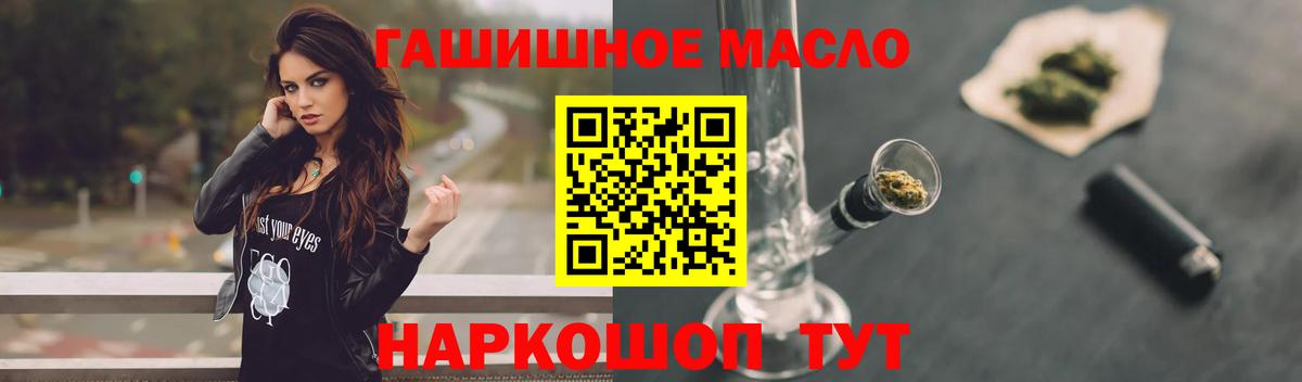 ТГК жижа Горячий Ключ