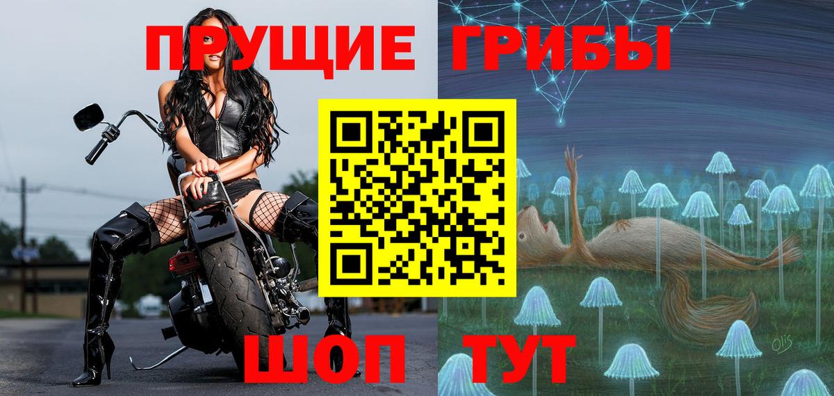 Галлюциногенные грибы GOLDEN TEACHER Горячий Ключ